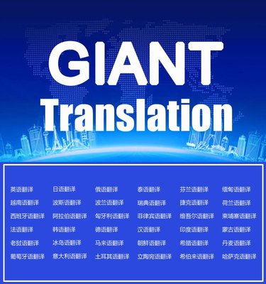 北京佳音特翻譯公司 專業的醫學翻譯與病歷翻譯代理代辦服務