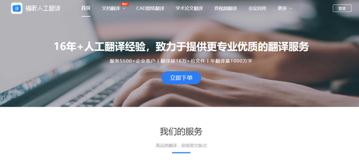 人工在線翻譯 專業翻譯服務的優勢與應用