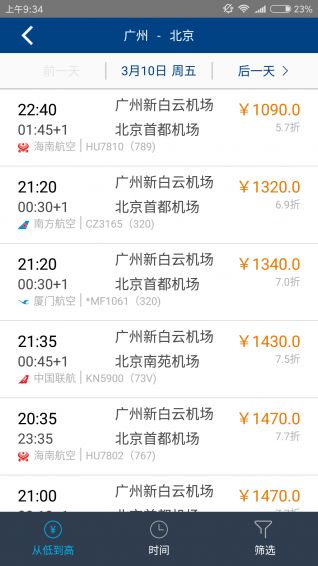 易游差旅APP 企業差旅管理新選擇，酒店預訂更輕松