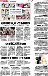 天津網(wǎng)票務代理服務 數(shù)字報刊平臺下的便捷購票新體驗