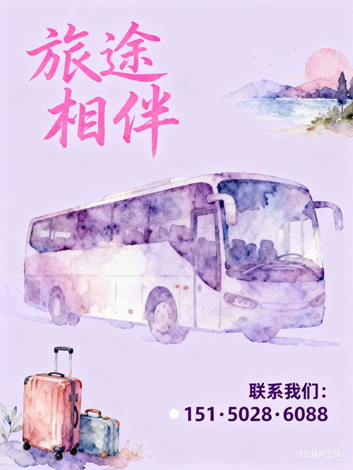 長(zhǎng)興到新余汽車大巴票務(wù)指南 在線預(yù)定與代理服務(wù)詳解
