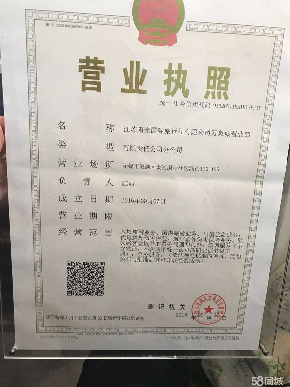 江蘇陽光國際旅行社萬象城營業(yè)部 一站式專業(yè)票務代理服務體驗