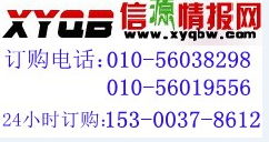 票務代理服務行業(yè)深度洞察 2014-2019年發(fā)展趨勢與投資前景分析報告