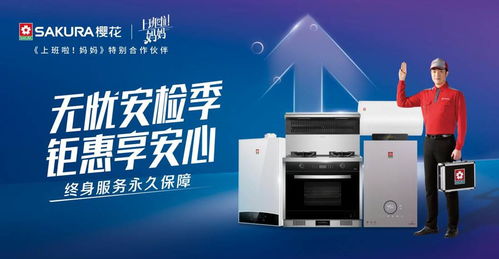 產(chǎn)品和服務齊發(fā)力 sakura櫻花在寧波吹響向全國沖鋒的號角
